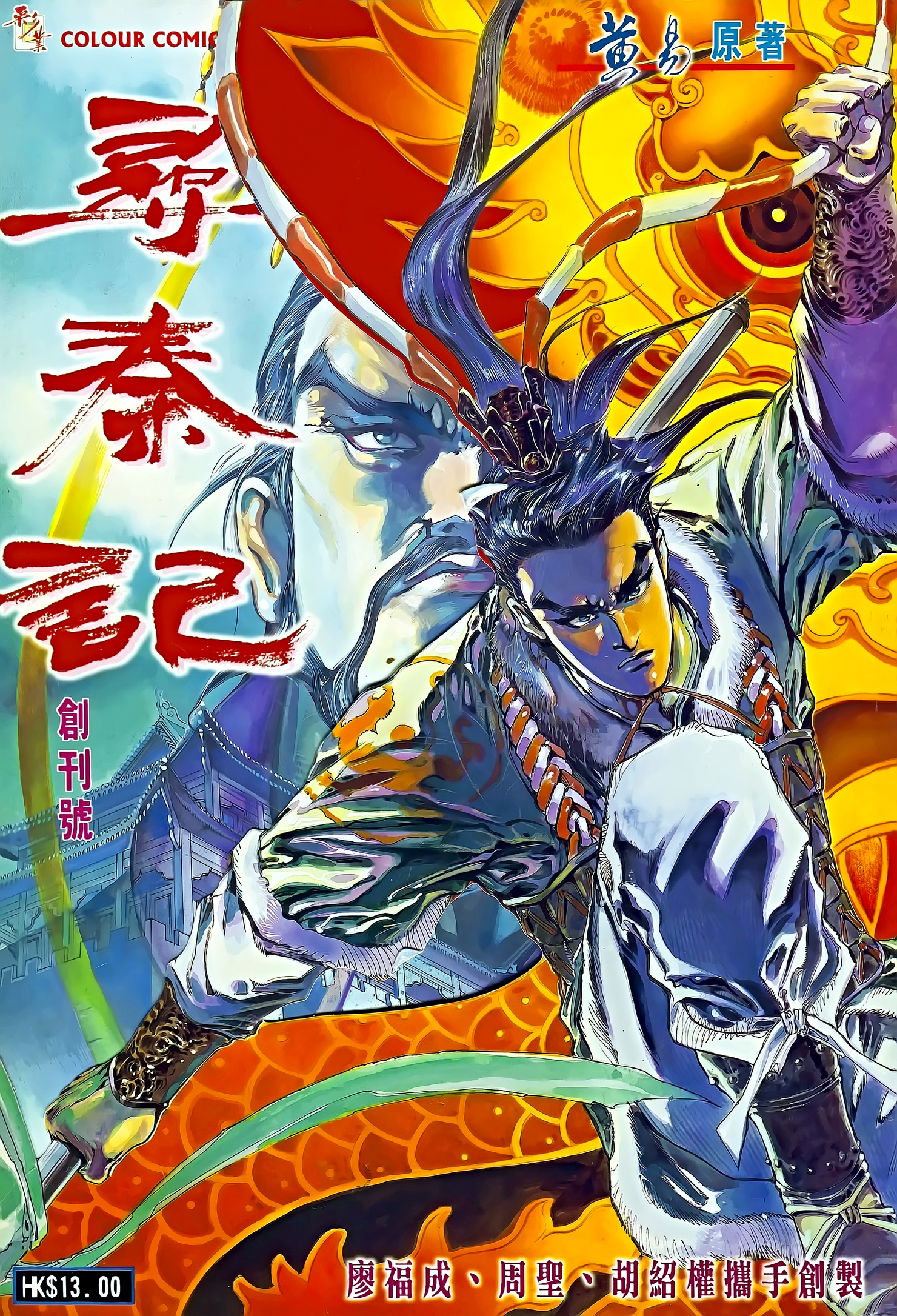 尋秦記Ⅰ 001 001.jpg 尋秦記Ⅰ 001 001.jpg