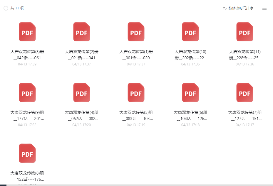 QQ截图20230420095244.png QQ截图20230420095244.png