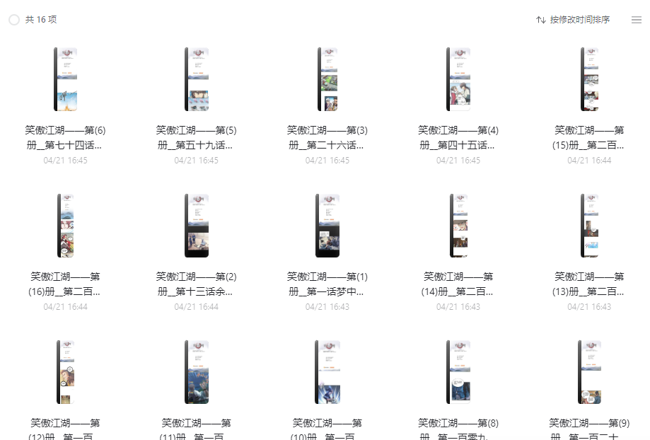 QQ截图20230423203914.png