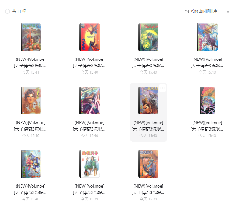 QQ截图20230506184545.png