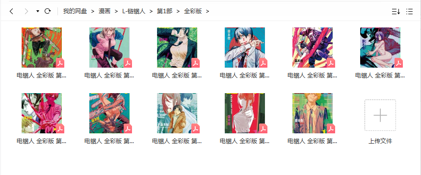 全彩版单行本.png
