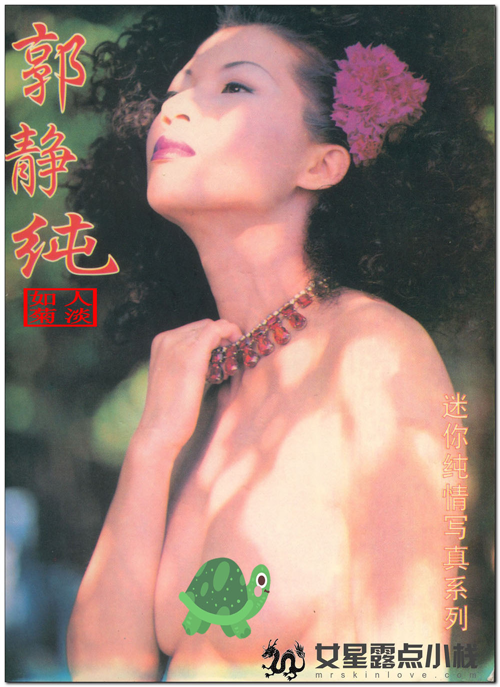 mrskinlove-Jessica-Chung-20230625_004.JPG