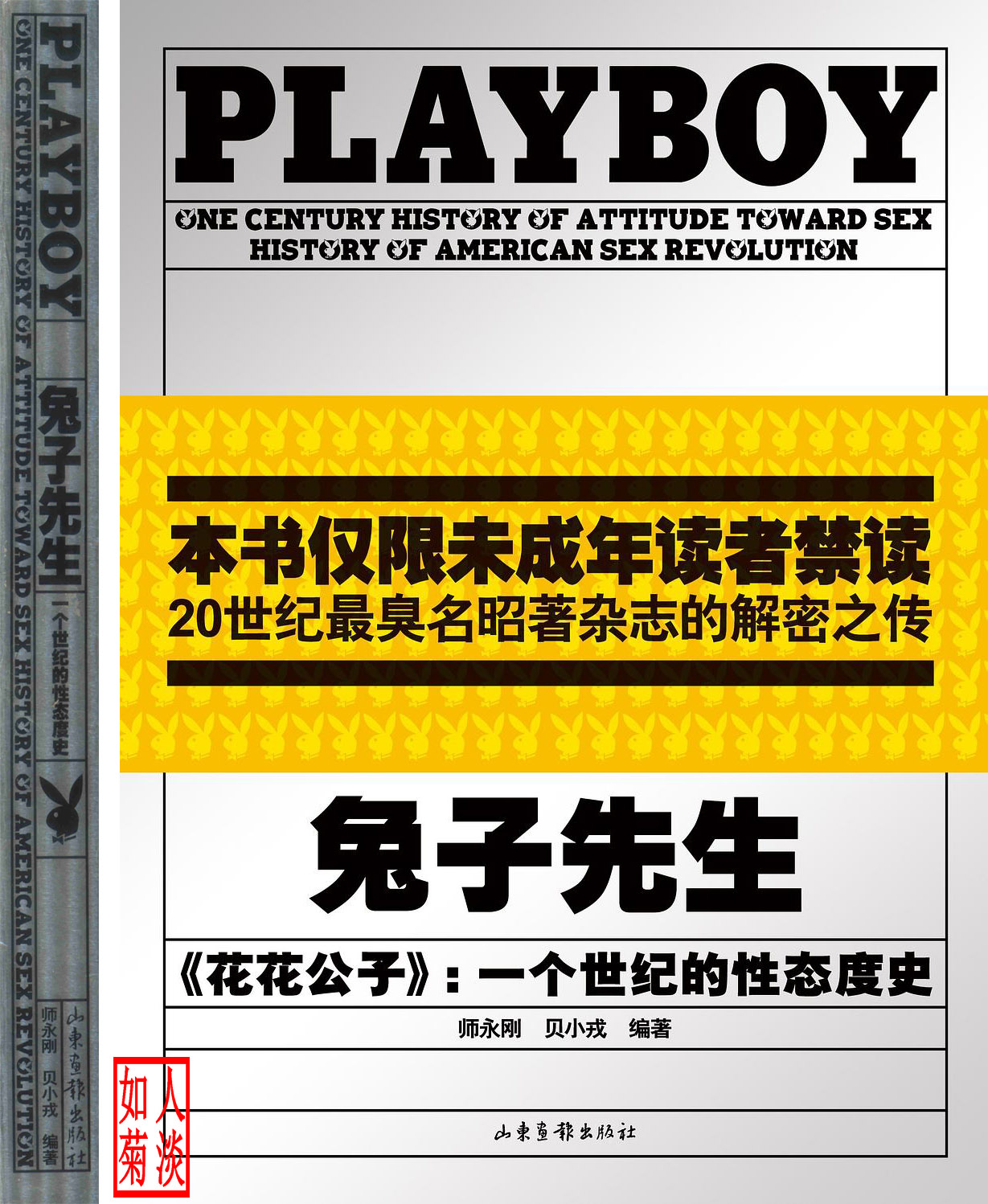 mrskinlove-20240108- 兔子先生-002.JPG