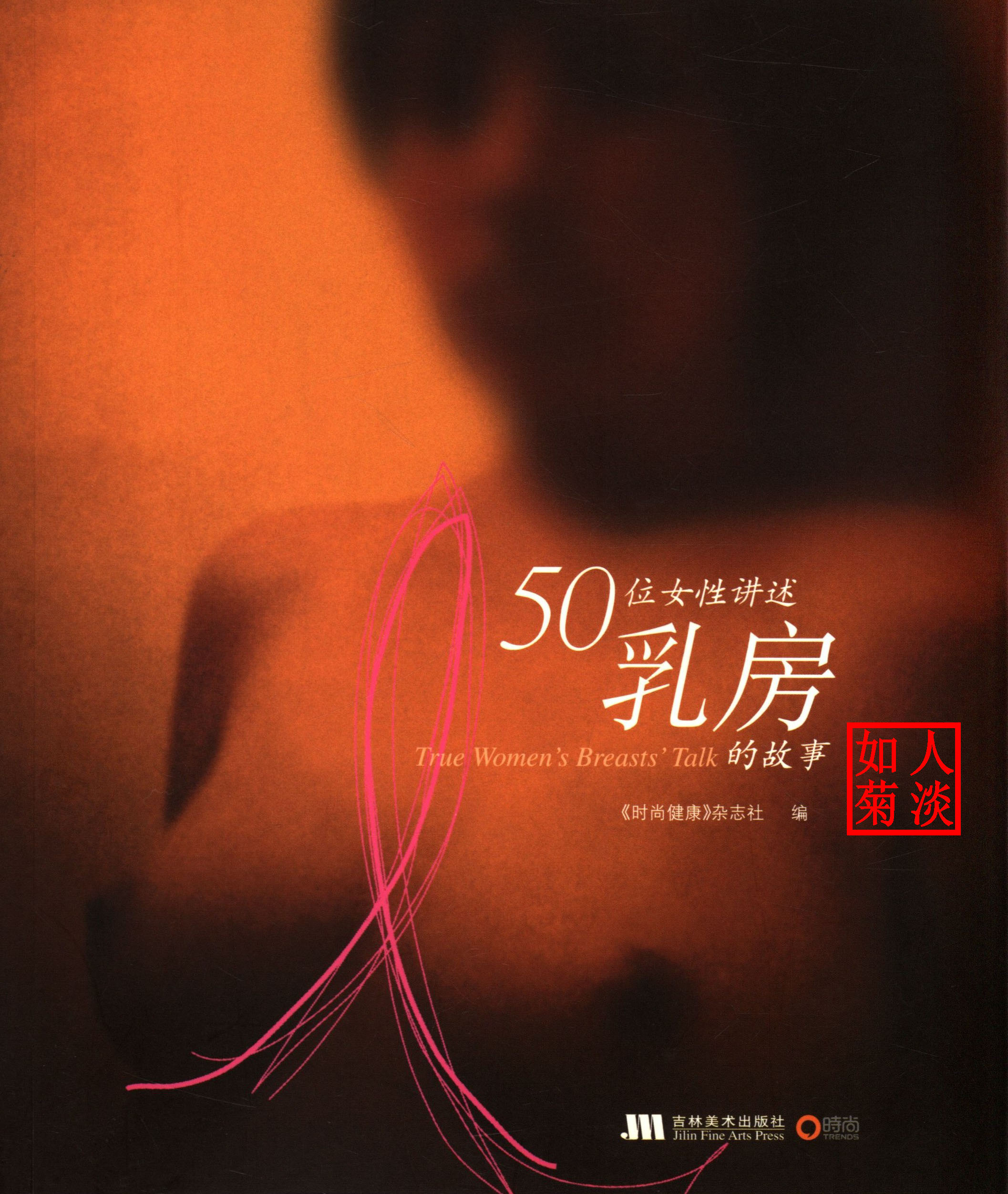 mrskinlove-20240114- 乳房的故事-001.jpg