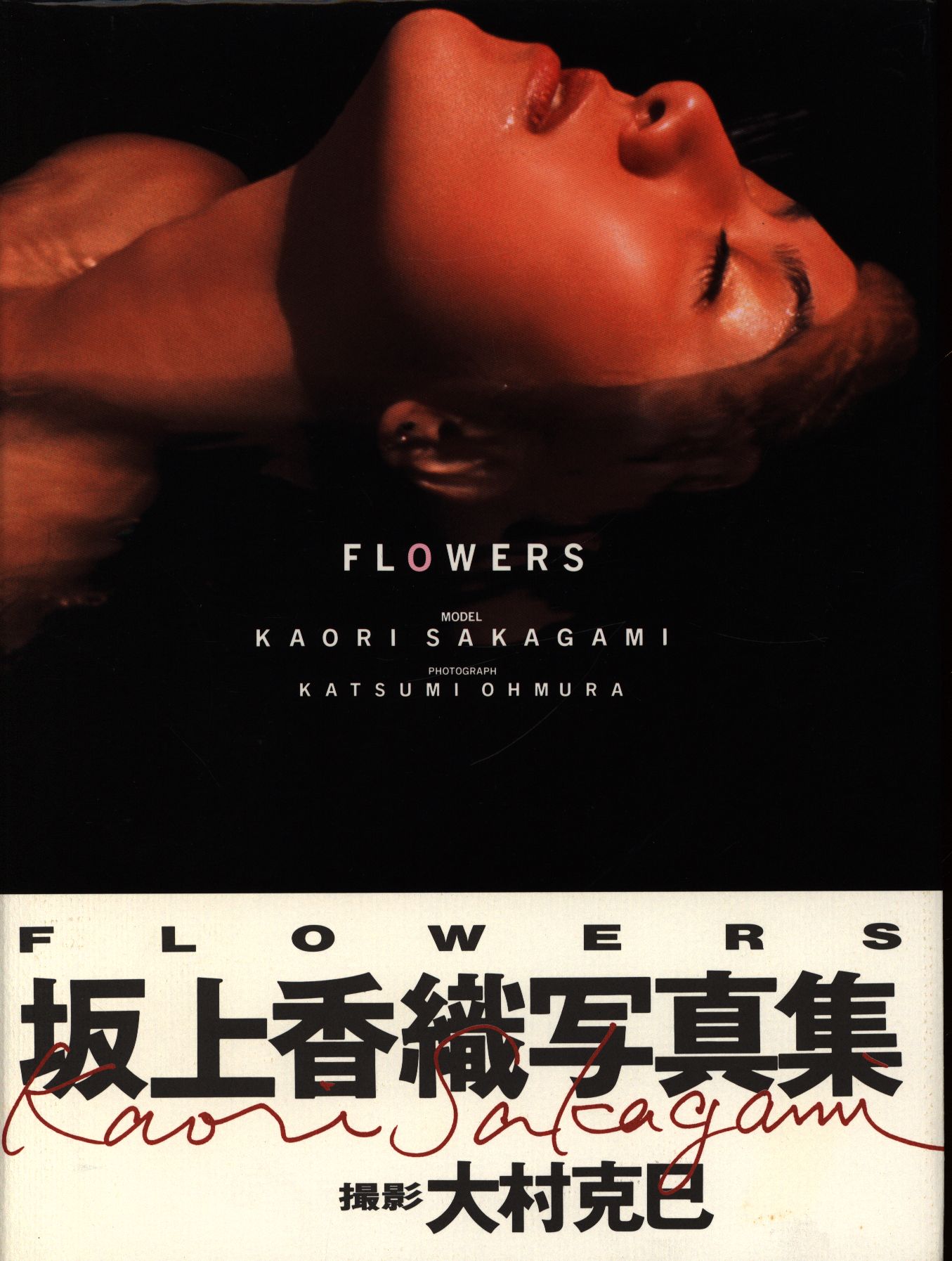mrskinlove-20230724-Kaori Sakagami_001-c.jpg