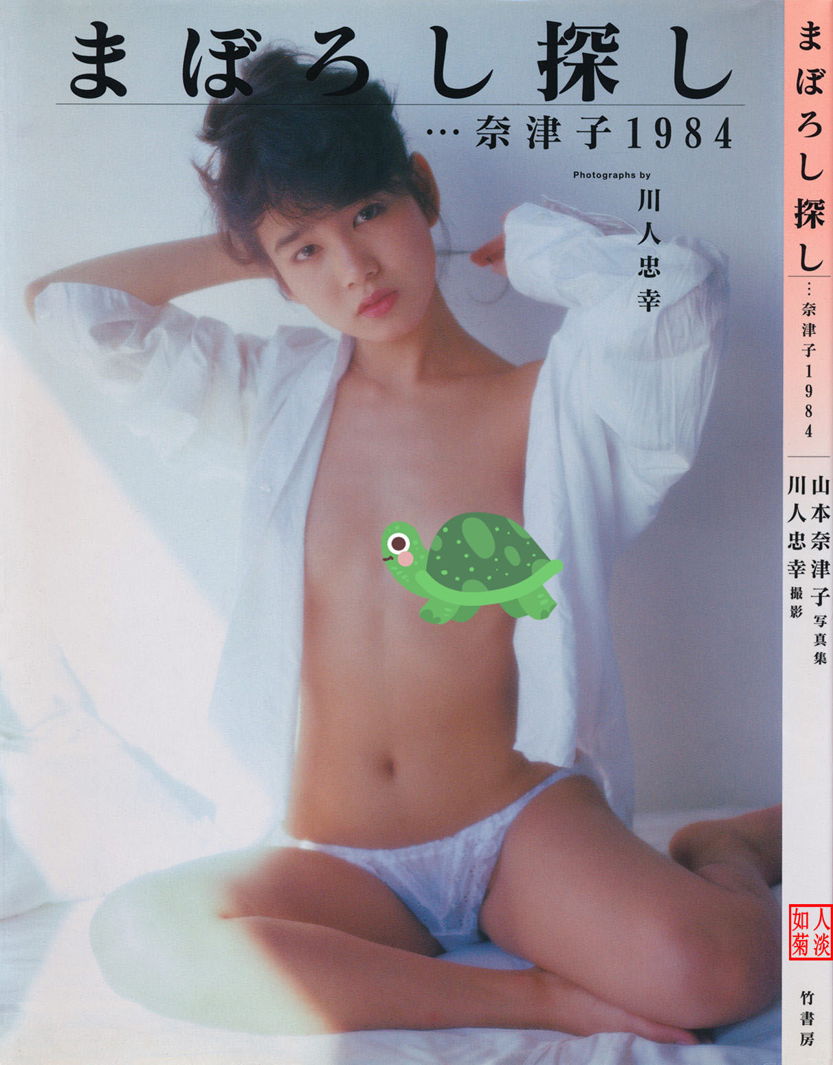 mrskinlove-Kumiko-Takedai-20230902_001.jpg