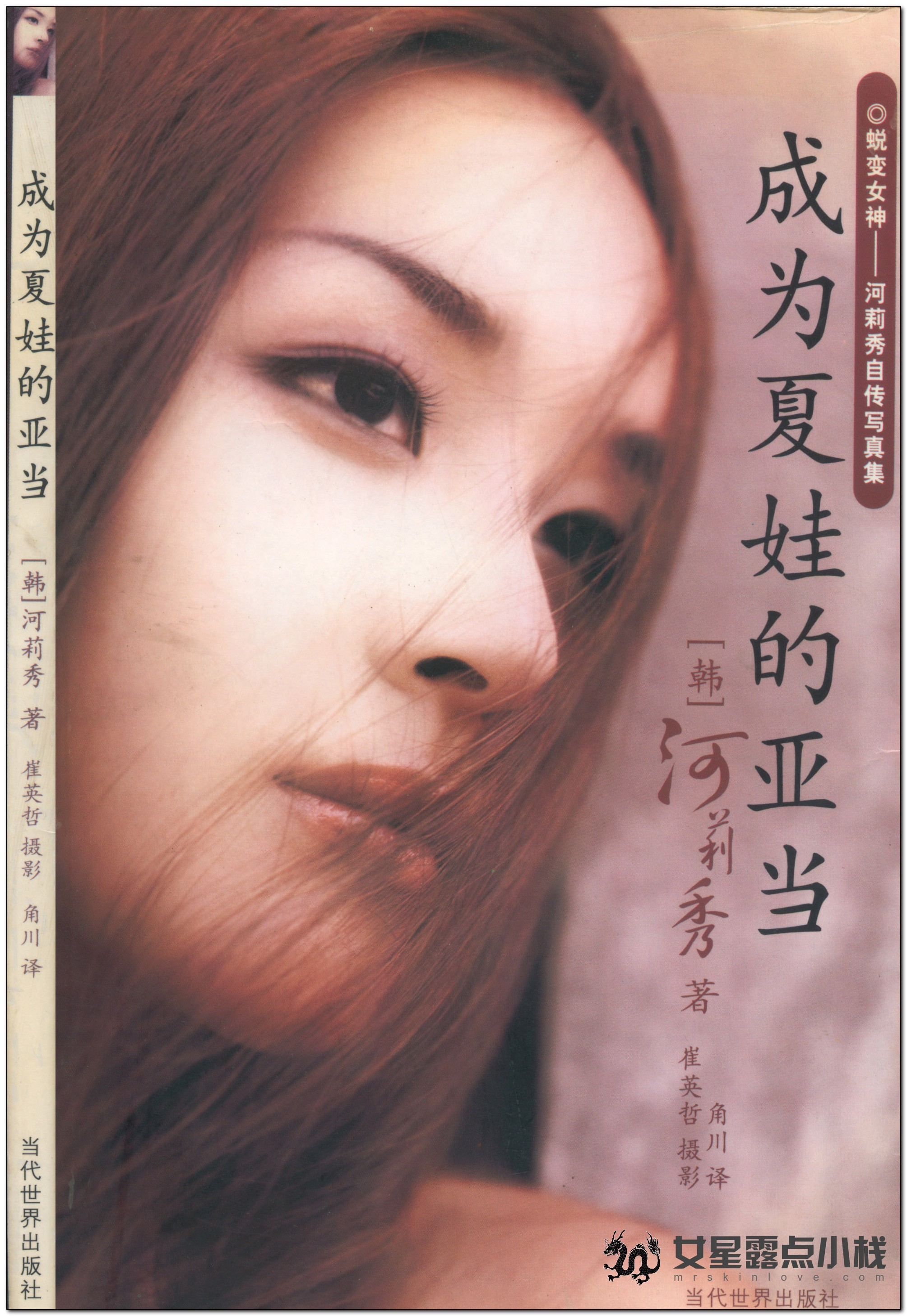 mrskinlove-20231102-成为夏娃的亚当_001.jpg