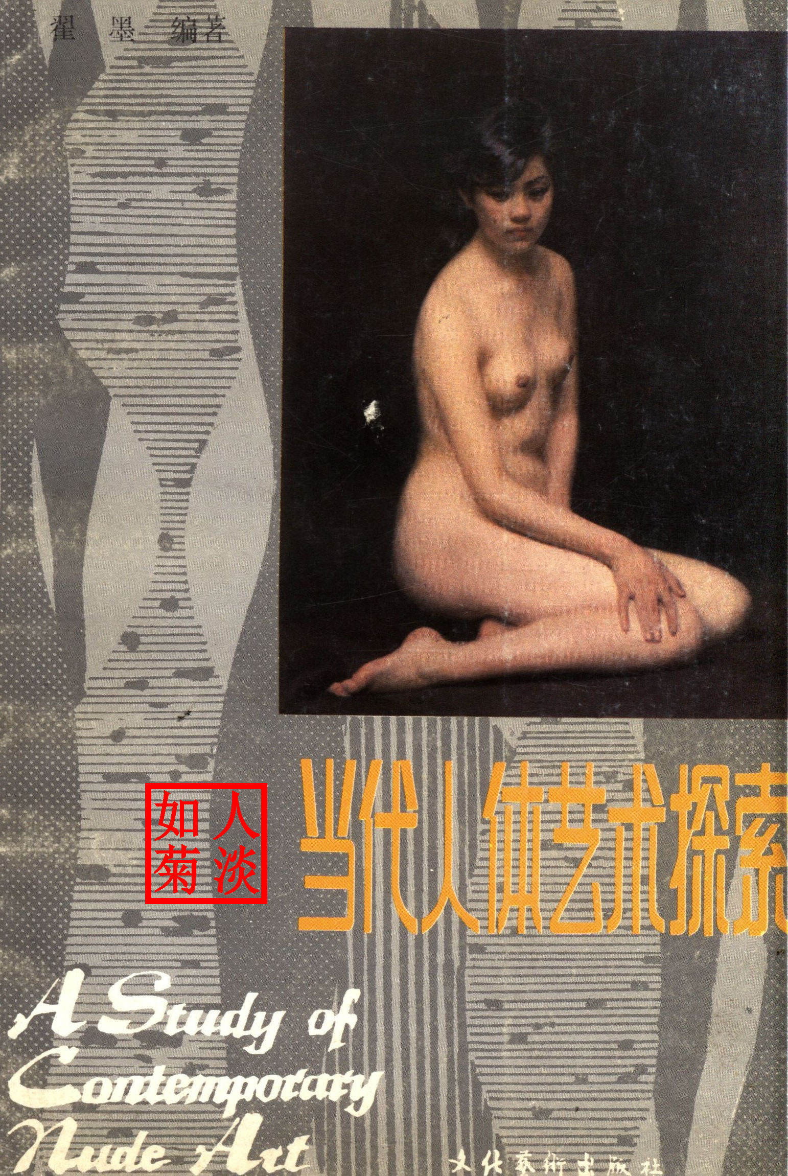 mrskinlove-20240127-当代人体艺术探索-001.jpg